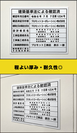 アルミ複合板：程よい厚み・耐久性二重丸