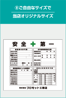 ご自由なサイズで/当店オリジナルサイズ