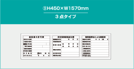 W450xW15703点タイプ