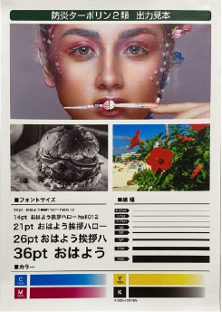 ターポリン２種