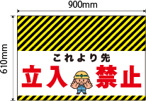 バリケード幕