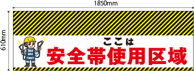 大型バリケード幕